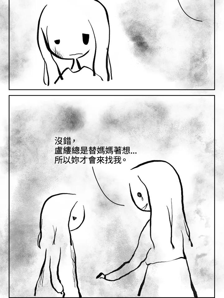 《啊，钱包忘了带》第3季 11-1(3) 第41页