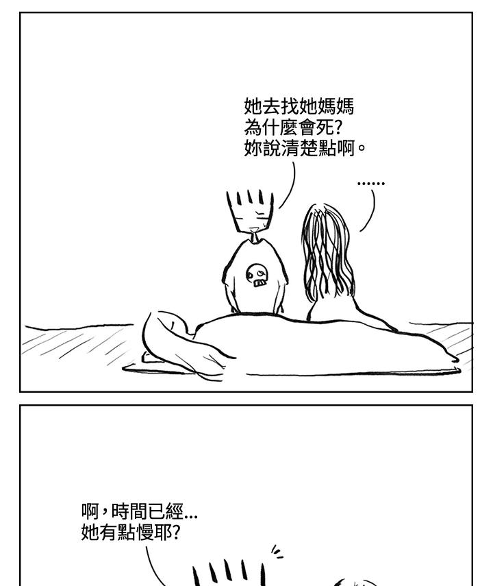 《啊，钱包忘了带》第3季 11-1(3) 第6页