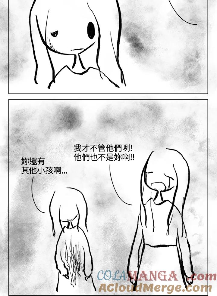 《啊，钱包忘了带》第3季 11-1(3) 第37页