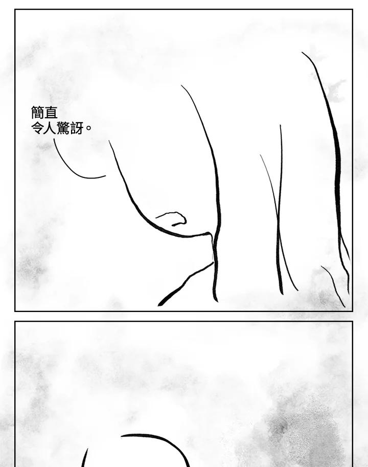 《啊，钱包忘了带》第3季 11-1(3) 第30页