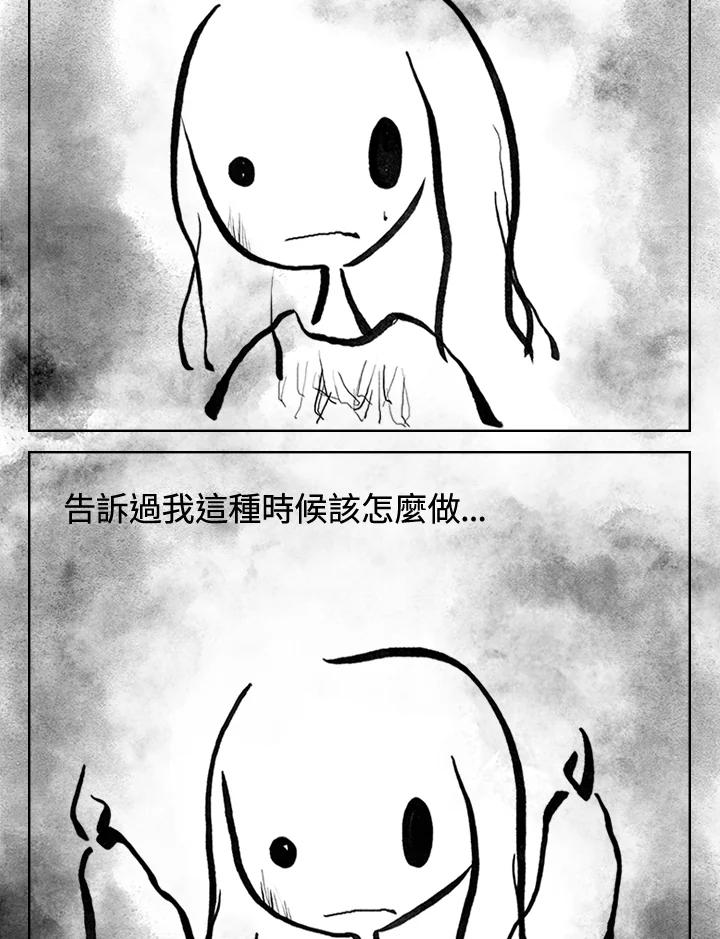 《啊，钱包忘了带》第3季 11-1(3) 第14页