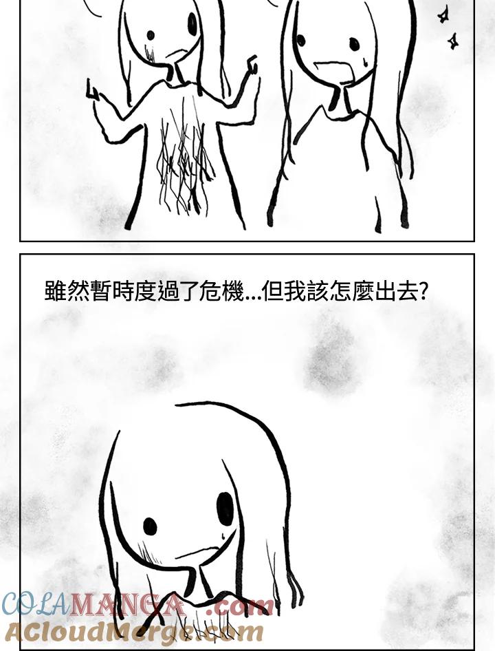 《啊，钱包忘了带》第3季 11-1(3) 第19页