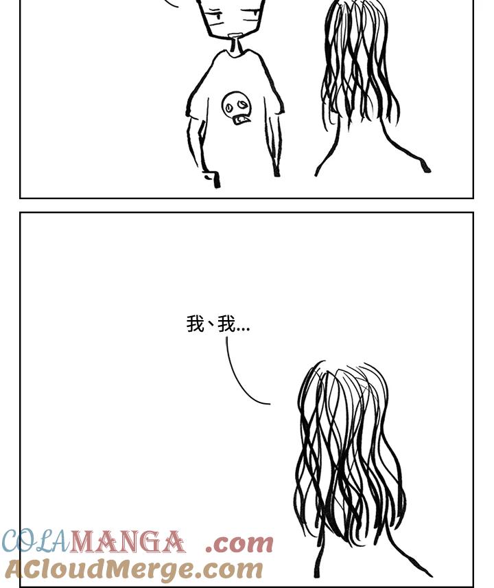 《啊，钱包忘了带》第3季 11-1(3) 第7页