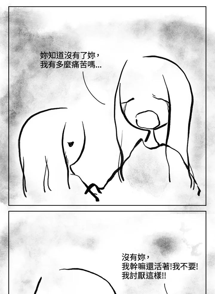 《啊，钱包忘了带》第3季 11-1(3) 第36页