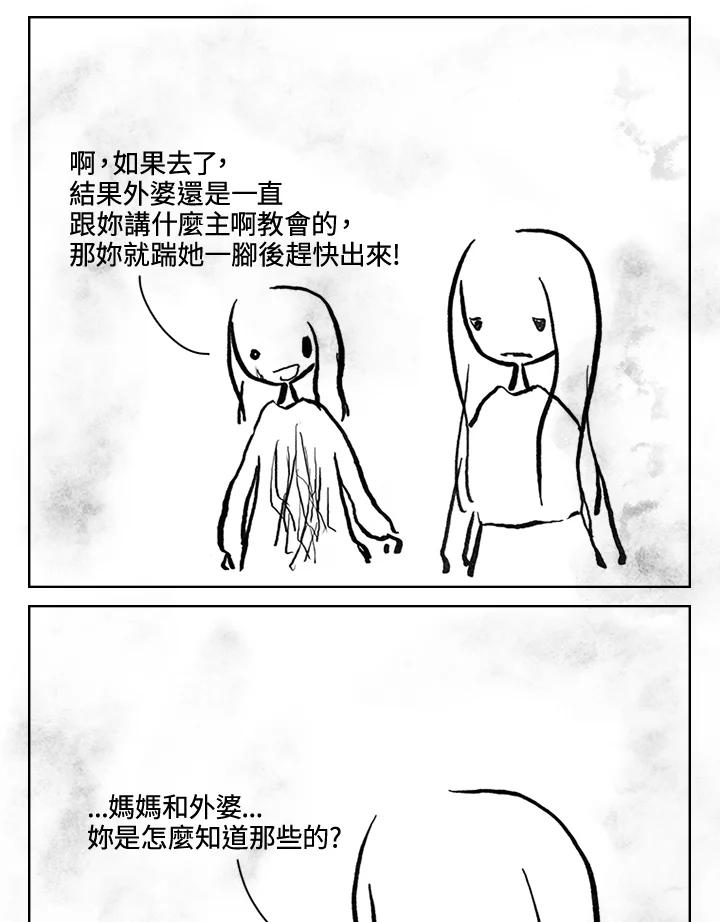 《啊，钱包忘了带》第3季 11-1(3) 第26页