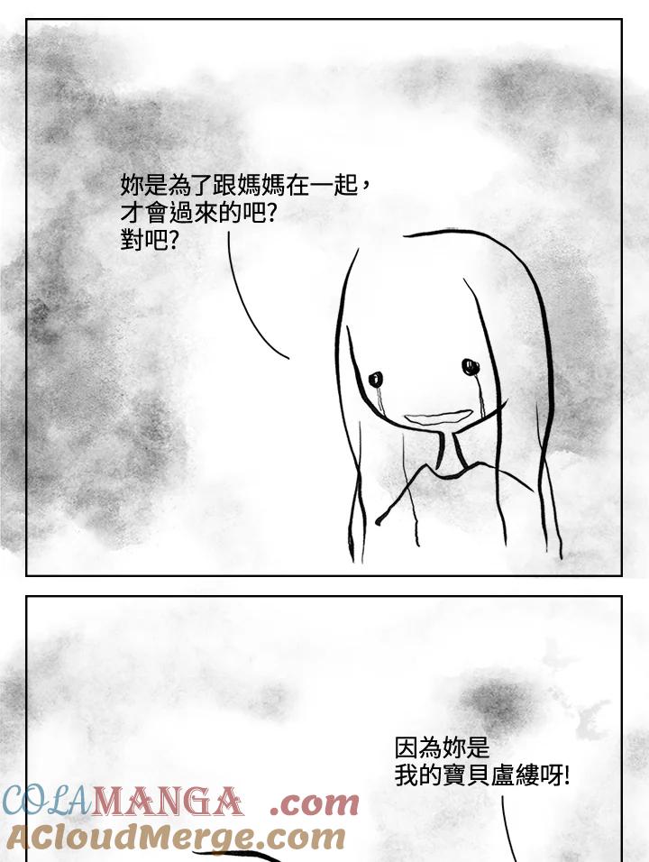 《啊，钱包忘了带》第3季 11-1(3) 第40页