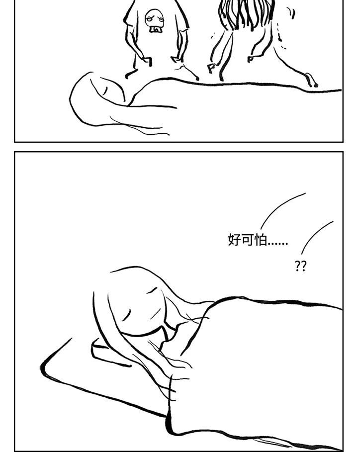 《啊，钱包忘了带》第3季 11-1(3) 第5页