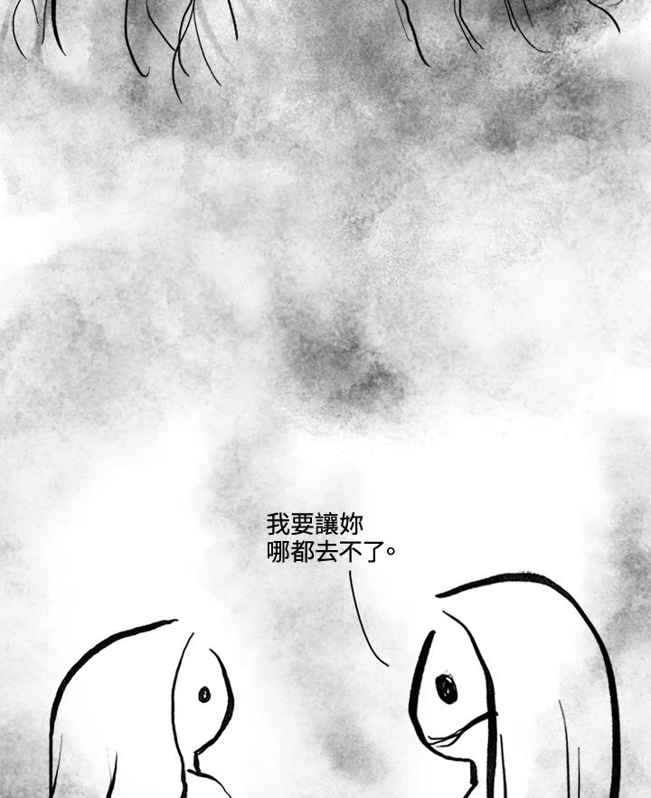 《啊，钱包忘了带》第3季 11-1(3) 第51页