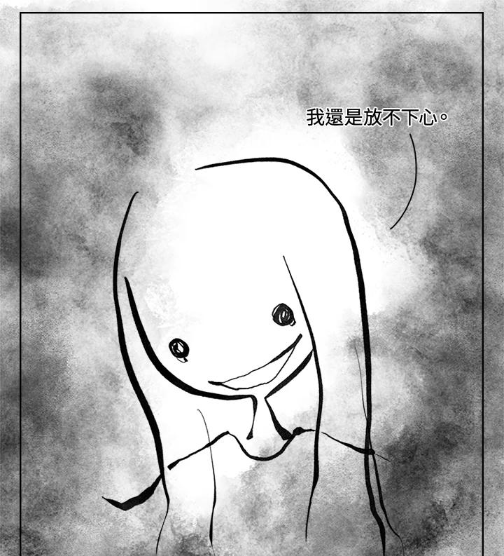 《啊，钱包忘了带》第3季 11-1(3) 第44页
