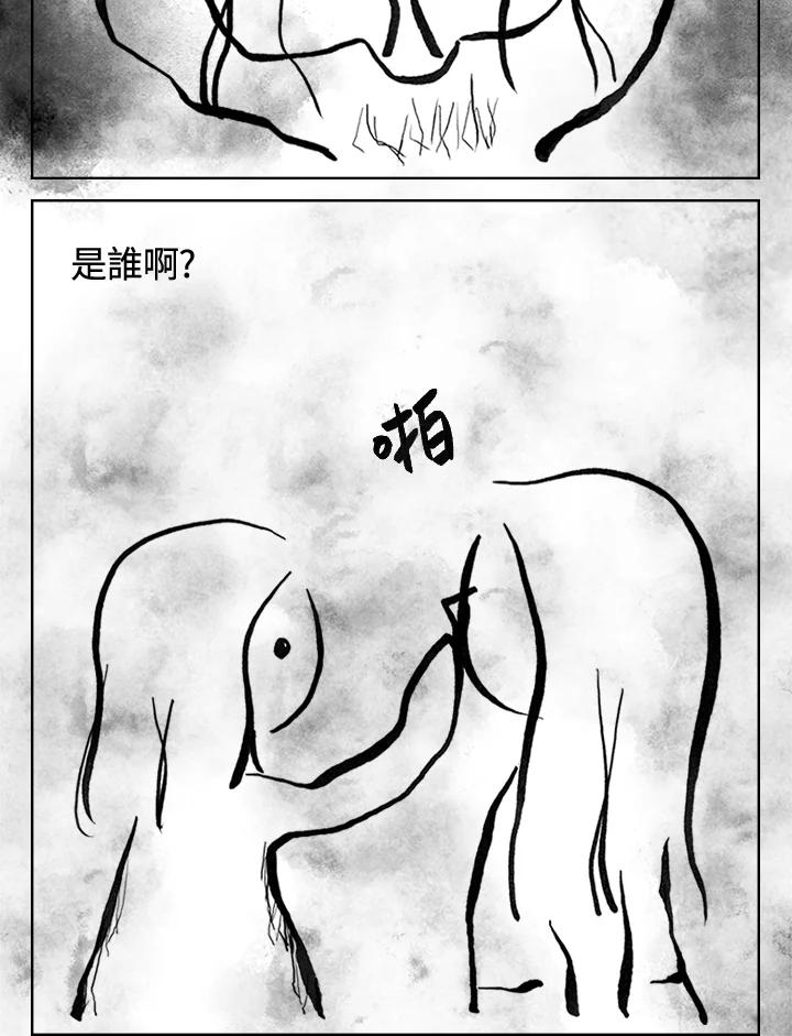 《啊，钱包忘了带》第3季 11-1(3) 第15页