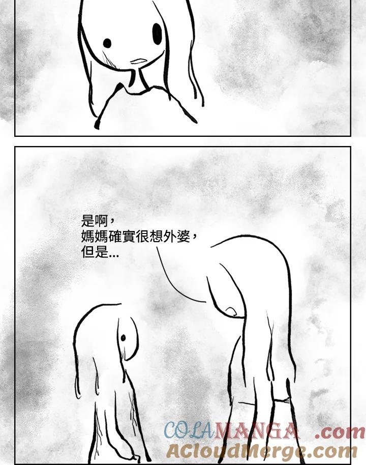 《啊，钱包忘了带》第3季 11-1(3) 第31页