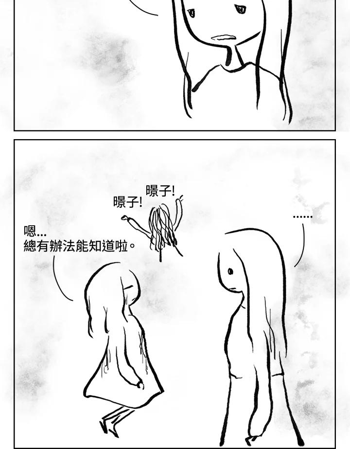 《啊，钱包忘了带》第3季 11-1(3) 第27页