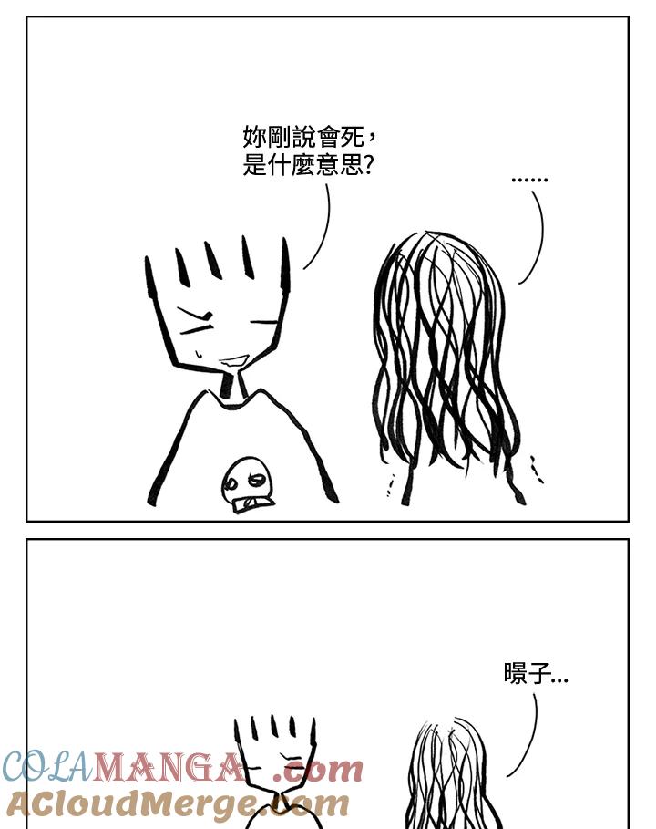 《啊，钱包忘了带》第3季 11-1(3) 第4页