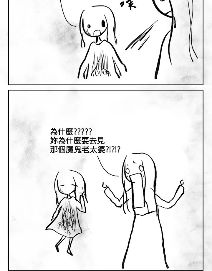 《啊，钱包忘了带》第3季 11-1(3) 第21页