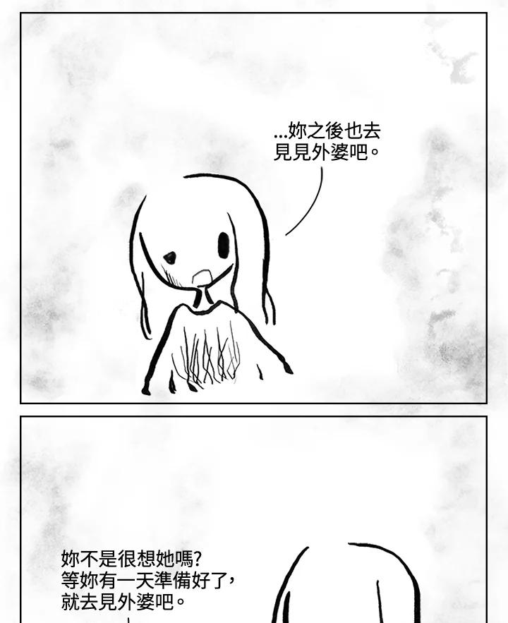 《啊，钱包忘了带》第3季 11-1(3) 第24页