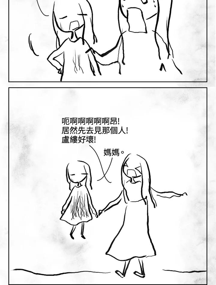 《啊，钱包忘了带》第3季 11-1(3) 第23页