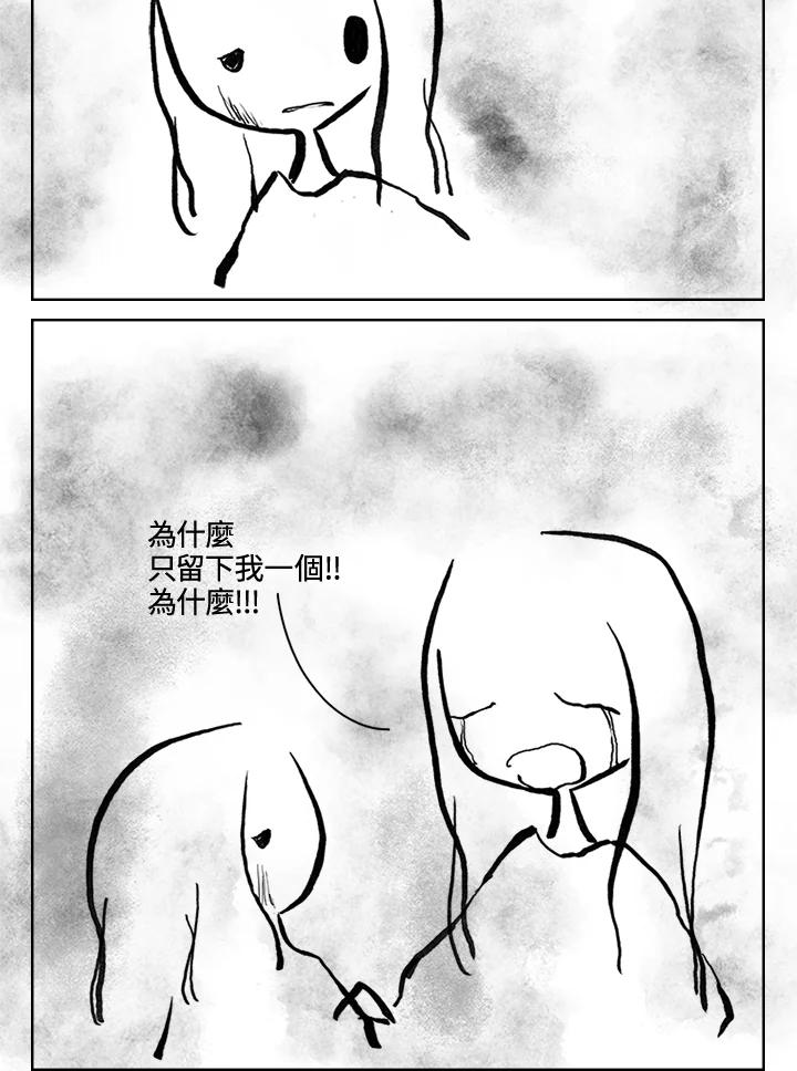 《啊，钱包忘了带》第3季 11-1(3) 第35页