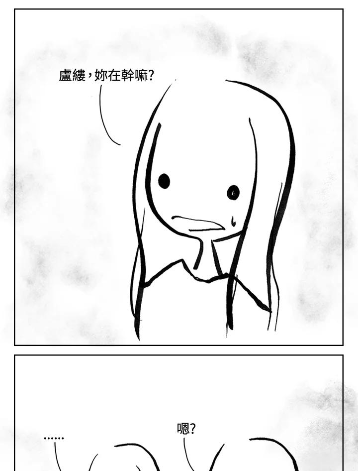 《啊，钱包忘了带》第3季 11-1(3) 第18页