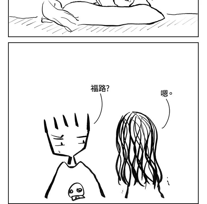 《啊，钱包忘了带》第3季 11-1(3) 第3页