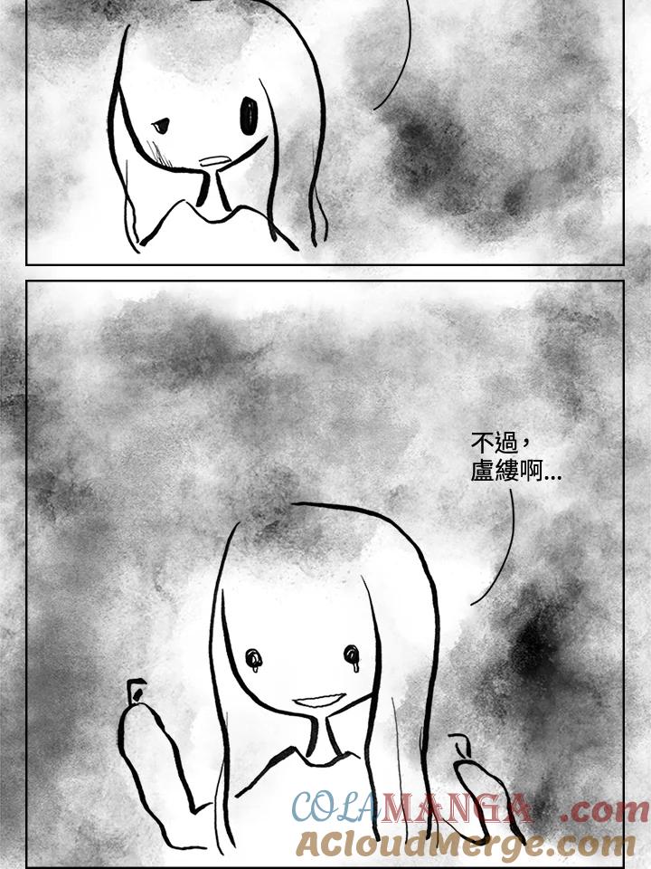 《啊，钱包忘了带》第3季 11-1(3) 第43页