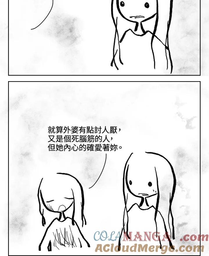 《啊，钱包忘了带》第3季 11-1(3) 第25页