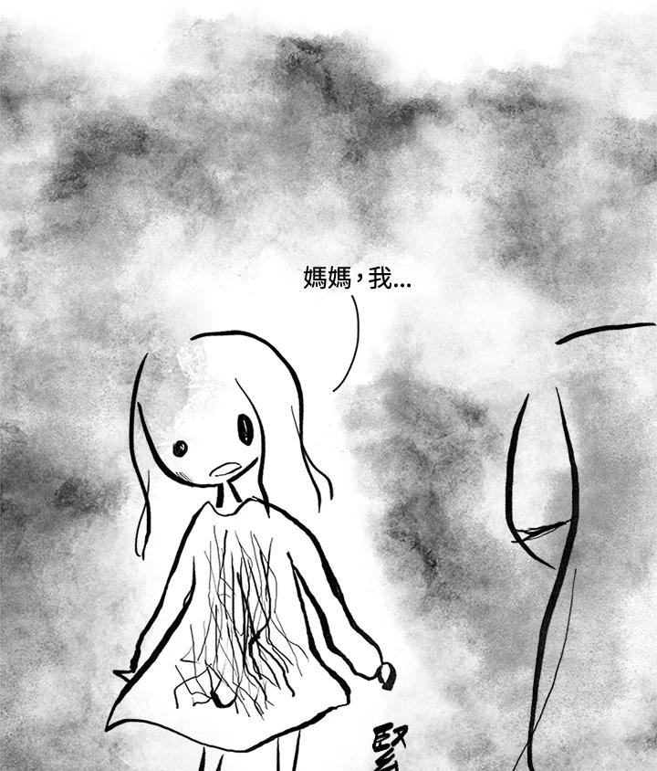 《啊，钱包忘了带》第3季 11-1(3) 第47页