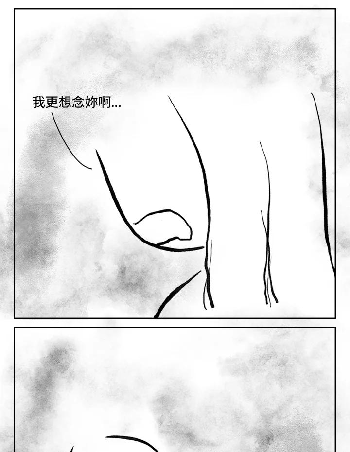 《啊，钱包忘了带》第3季 11-1(3) 第32页