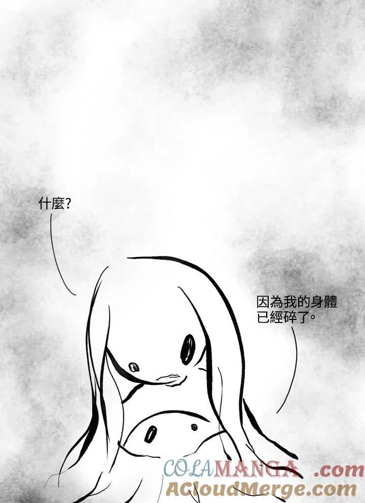 《啊，钱包忘了带》第3季 11-1(4) 第19页