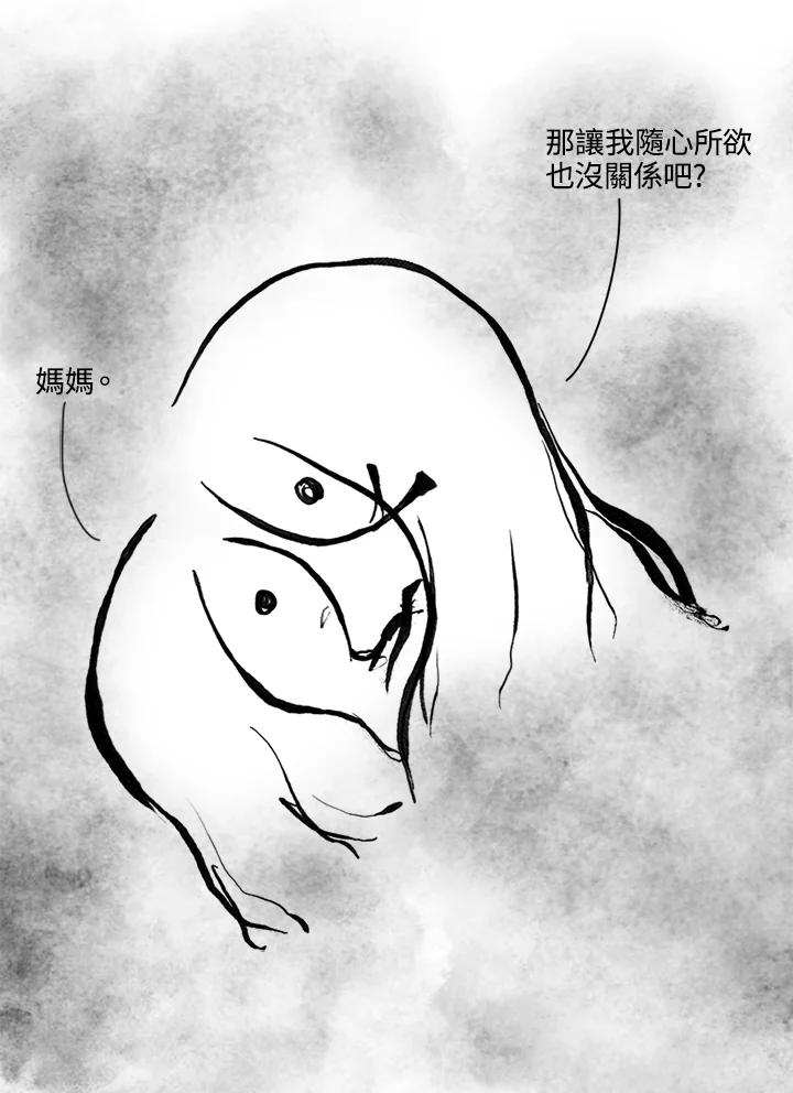 《啊，钱包忘了带》第3季 11-1(4) 第17页