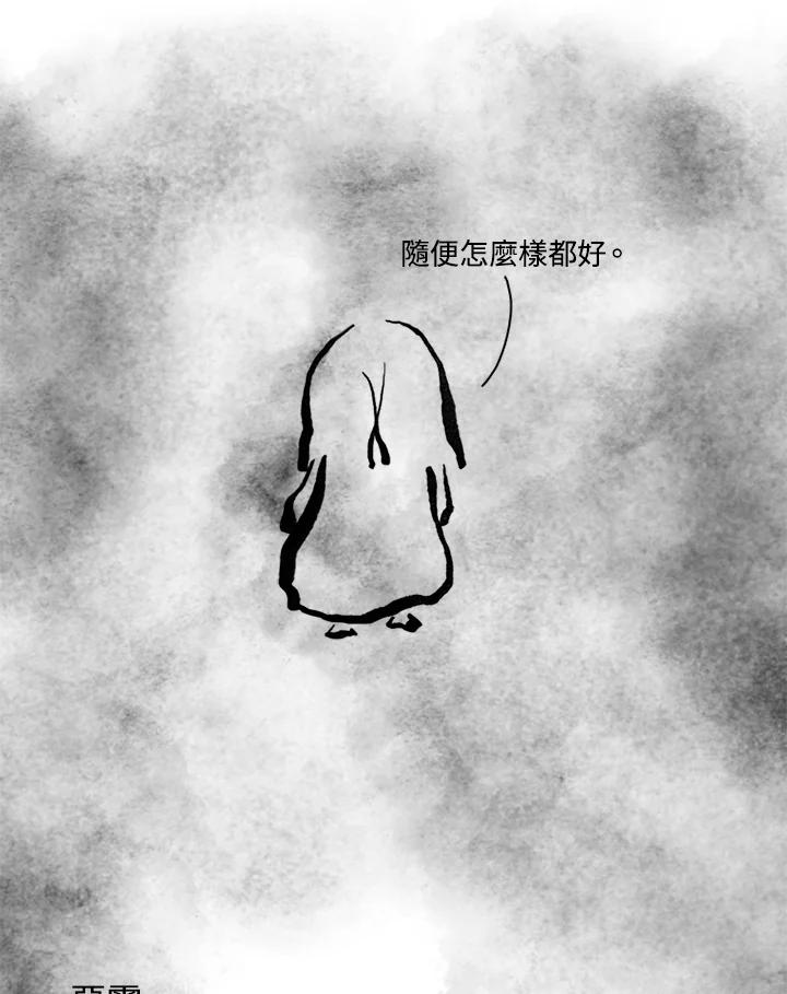 《啊，钱包忘了带》第3季 11-1(4) 第38页