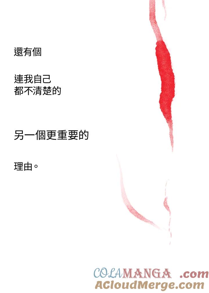 《啊，钱包忘了带》第3季 11-1(4) 第4页