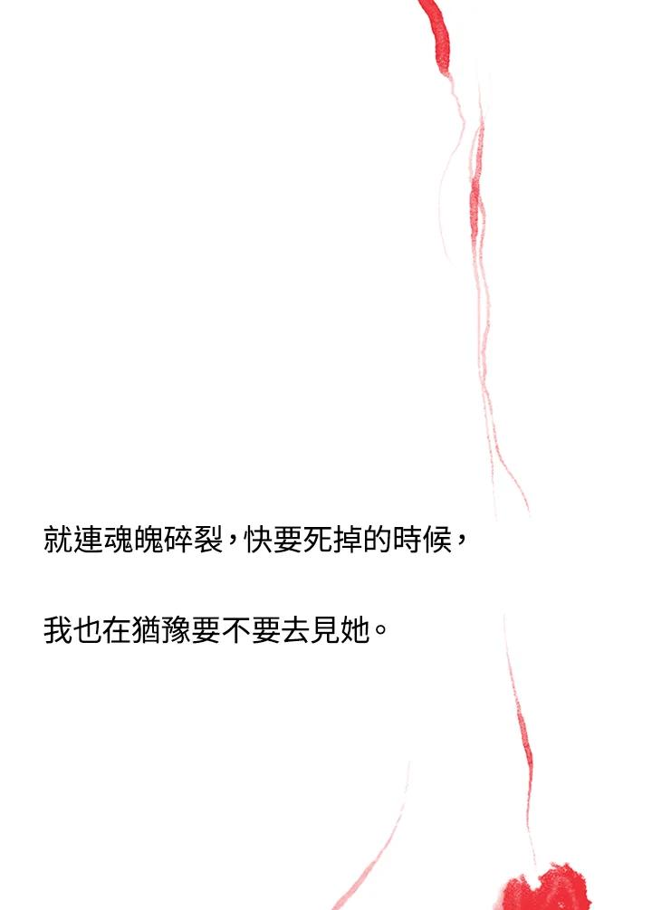 《啊，钱包忘了带》第3季 11-1(4) 第2页