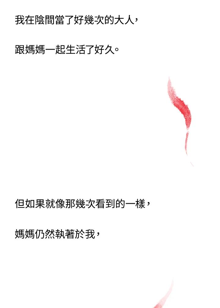 《啊，钱包忘了带》第3季 11-1(4) 第5页