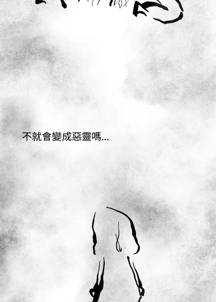 《啊，钱包忘了带》第3季 11-1(4) 第35页