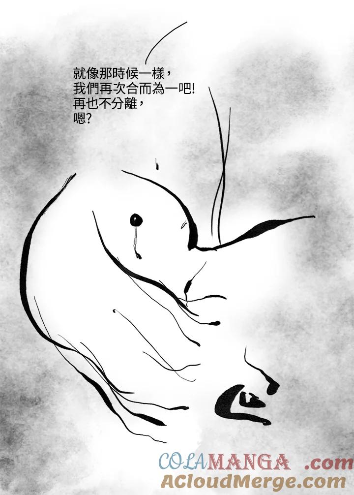 《啊，钱包忘了带》第3季 11-1(4) 第31页