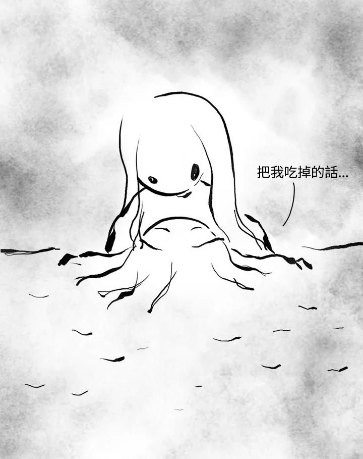 《啊，钱包忘了带》第3季 11-1(4) 第44页