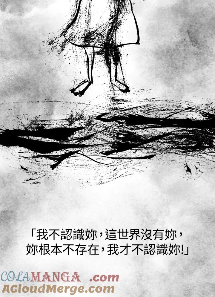 《啊，钱包忘了带》第3季 11-1(4) 第25页