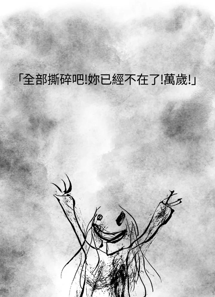 《啊，钱包忘了带》第3季 11-1(4) 第24页