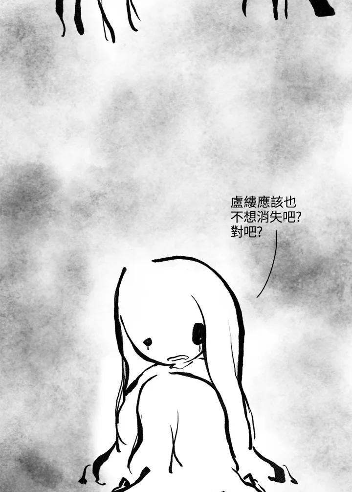 《啊，钱包忘了带》第3季 11-1(4) 第33页