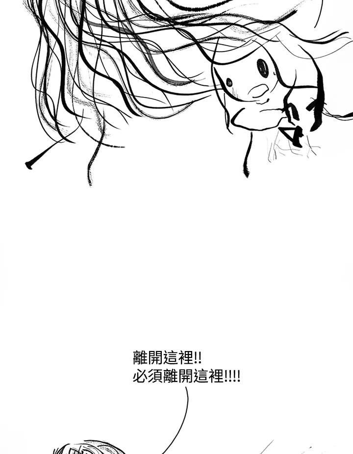 《啊，钱包忘了带》第3季 11-1(4) 第68页