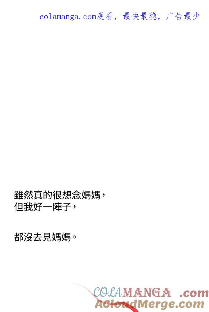 《啊，钱包忘了带》第3季 11-1(4) 第1页