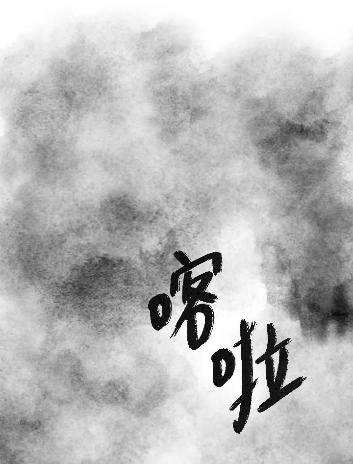 《啊，钱包忘了带》第3季 11-1(4) 第54页