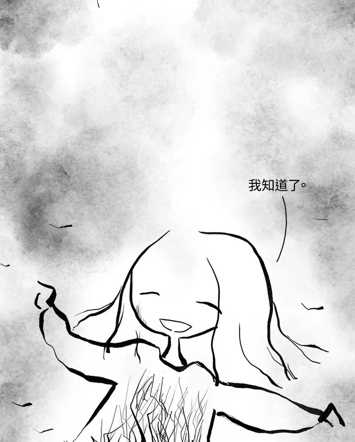 《啊，钱包忘了带》第3季 11-1(4) 第47页