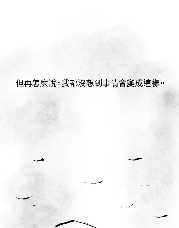 《啊，钱包忘了带》第3季 11-1(4) 第8页
