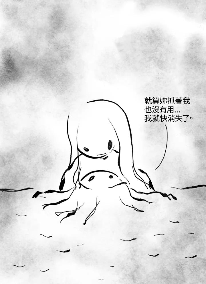 《啊，钱包忘了带》第3季 11-1(4) 第18页