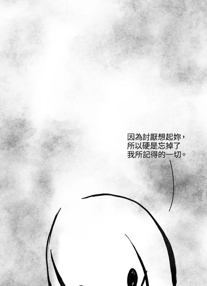 《啊，钱包忘了带》第3季 11-1(4) 第26页