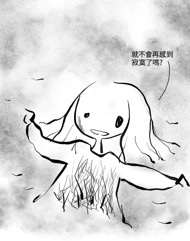《啊，钱包忘了带》第3季 11-1(4) 第45页