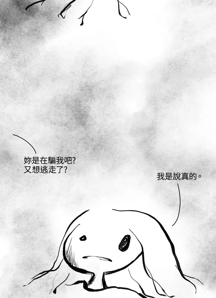 《啊，钱包忘了带》第3季 11-1(4) 第20页