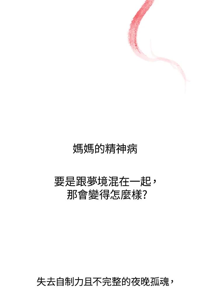《啊，钱包忘了带》第3季 11-1(4) 第6页