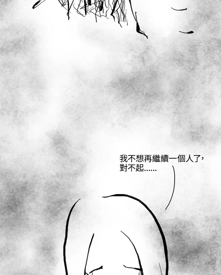《啊，钱包忘了带》第3季 11-1(4) 第48页